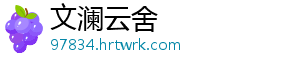 六安：消费品市场量足价稳 安消记者从市商务局获悉-文澜云舍